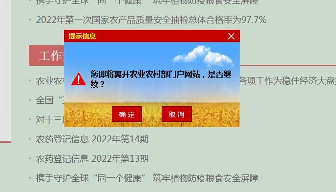 如何查詢企業(yè)的肥料登記證？查登記證的幾種途徑(圖2)